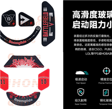 鼠標(biāo)玻璃腳貼、腳墊